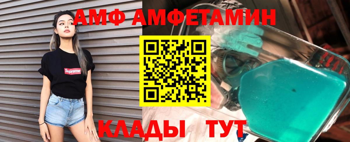 АМФ 98% Ижевск