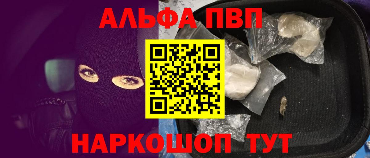 APVP Соль  Вход с VPN  Alpha-PVP СК  Ижевск  Альфа ПВП кристаллы 