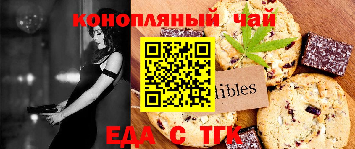 Ижевск  Еда ТГК марихуана  Вход с VPN 