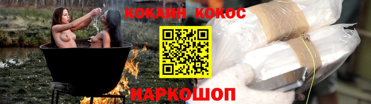 Cocaine Перу Ижевск
