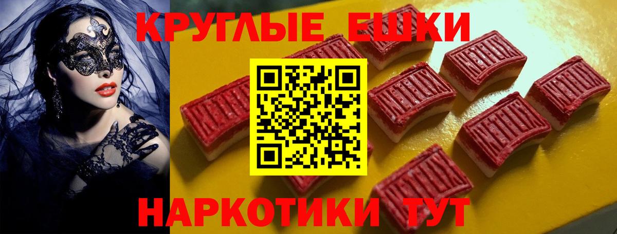 Экстази  ЭКСТАЗИ 250 мг  Вход с VPN  Экстази 280 MDMA  Ижевск 