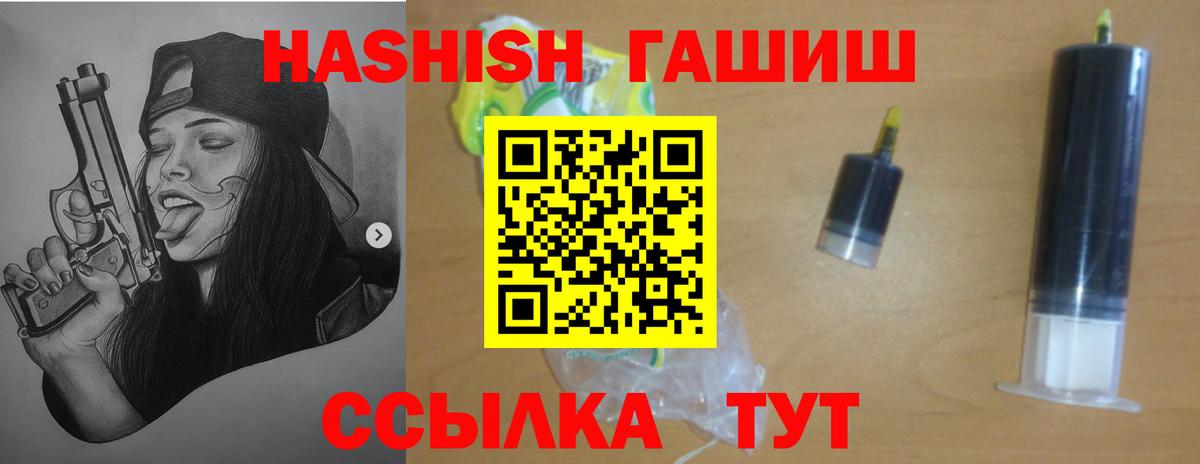 Гашиш хэш Ижевск
