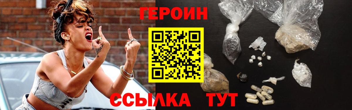 Ижевск  ГЕРОИН Афган  Вход с VPN 
