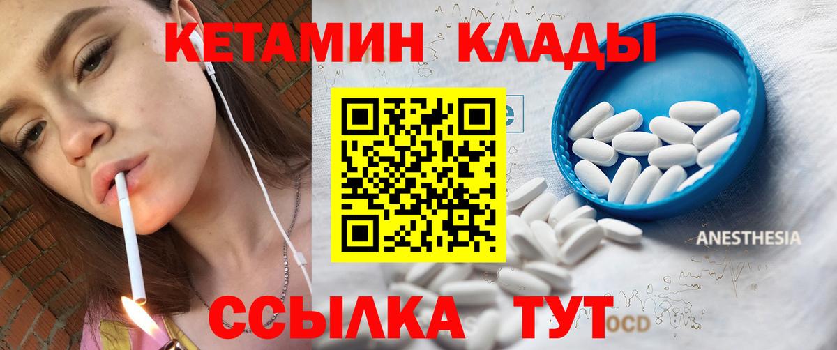 КЕТАМИН VHQ Ижевск