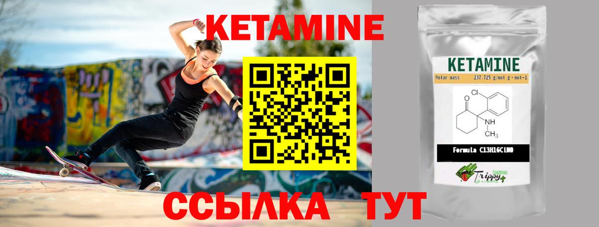 Кетамин VHQ  Кетамин VHQ  Ижевск  мориарти состав  Вход с VPN 