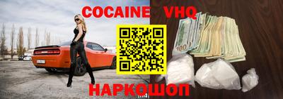 кокаин VHQ Коммунар