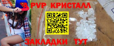 альфа пвп Комсомольск-на-Амуре