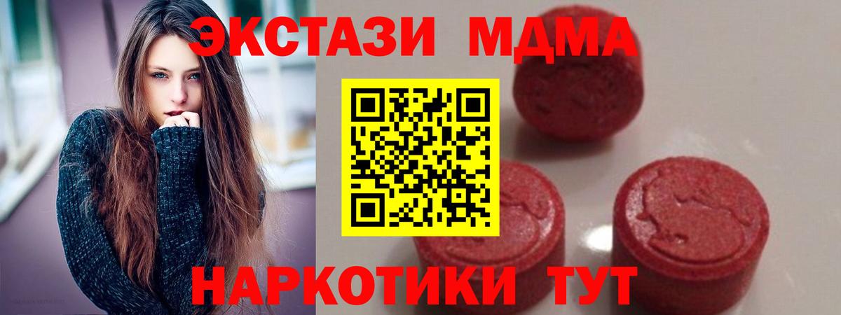 МДМА crystal Ижевск