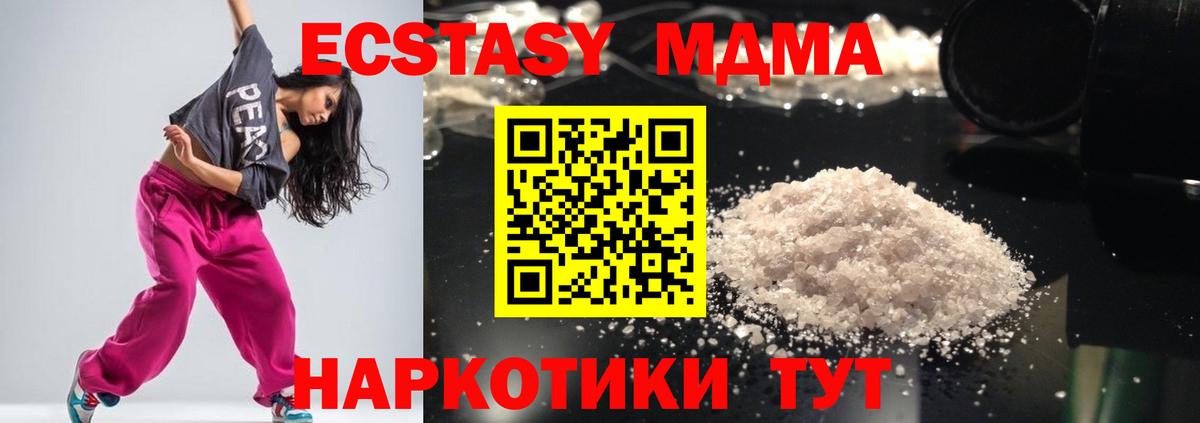 Ижевск  МДМА кристаллы  МДМА Molly  Вход с VPN 