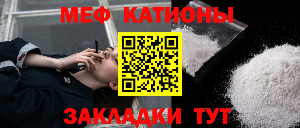Мефедрон мука Ижевск