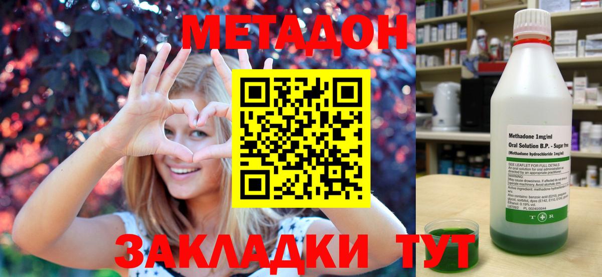 МЕТАДОН VHQ  это состав  Ижевск  Вход с VPN  Метадон мёд 