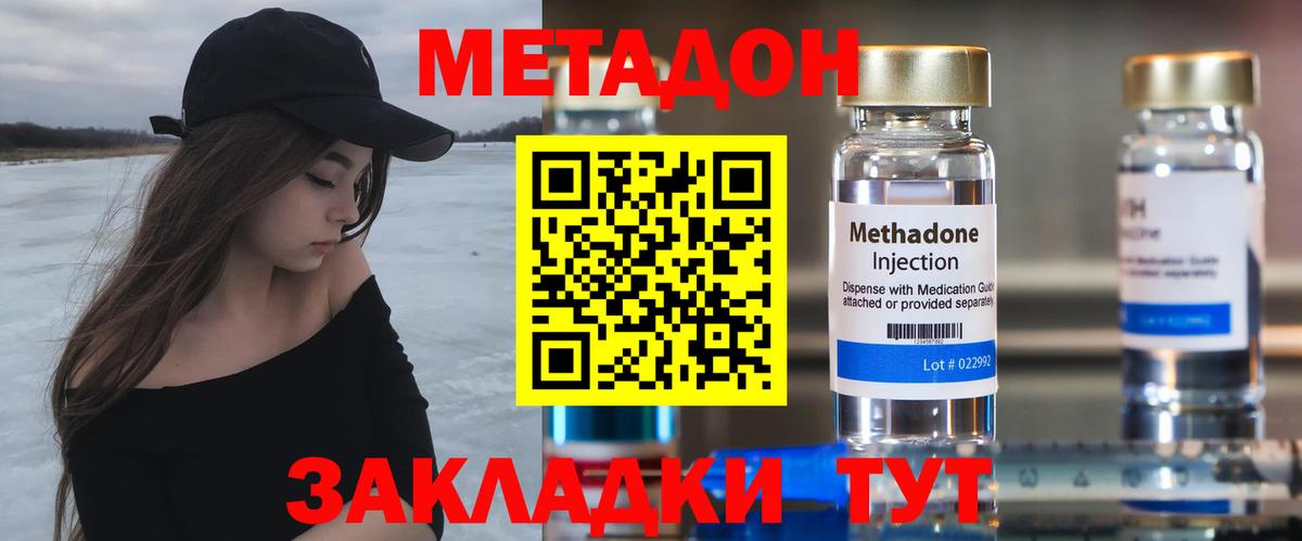 МЕТАДОН VHQ Ижевск