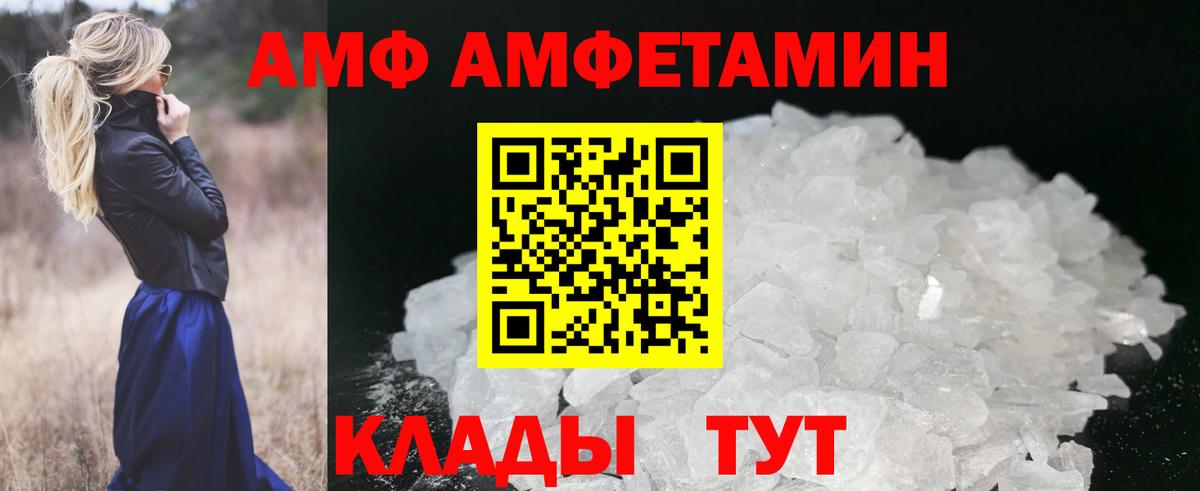 Метамфетамин кристалл  Вход с VPN  Ижевск 