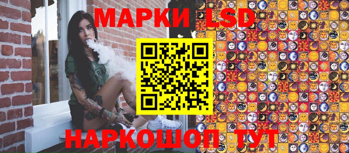 Наркотические марки 1,5мг  Вход с VPN  Ижевск 