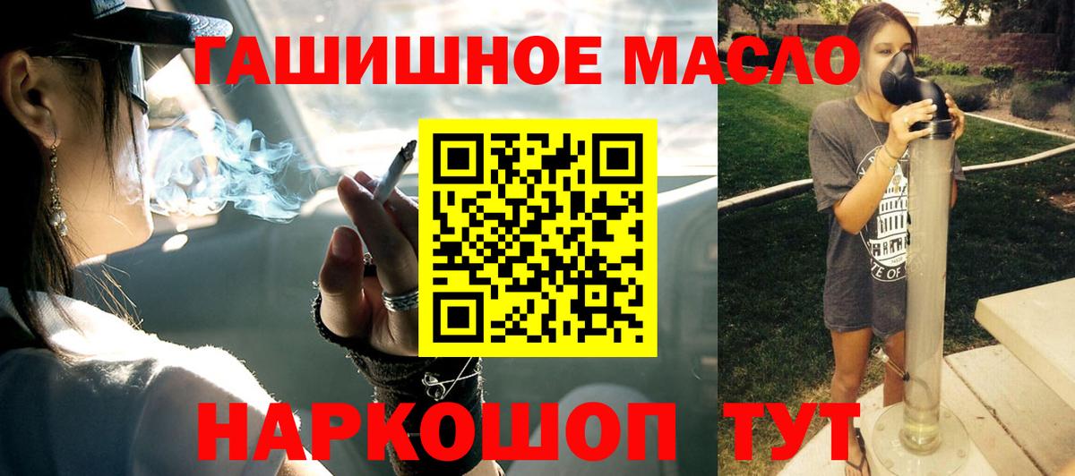 Ижевск  Дистиллят ТГК гашишное масло  наркотики  Вход с VPN 