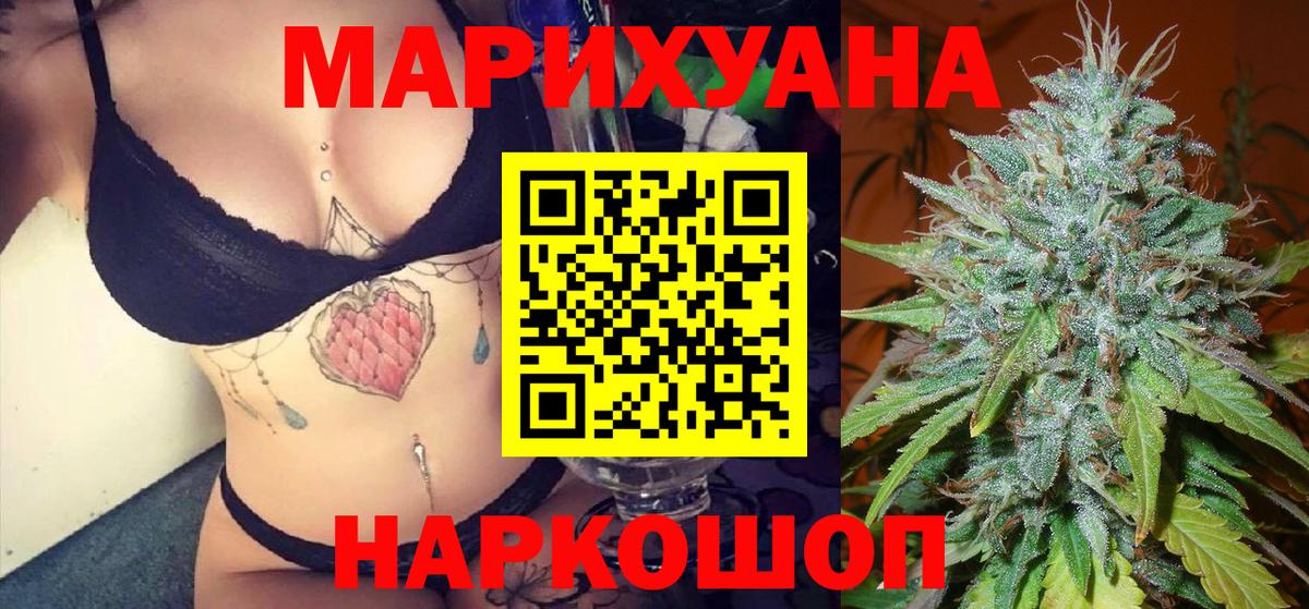 Ижевск  Марихуана LSD WEED  Конопля планчик  Вход с VPN  Канабис план 